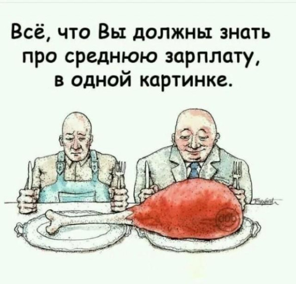 Мем, Антиклептократ