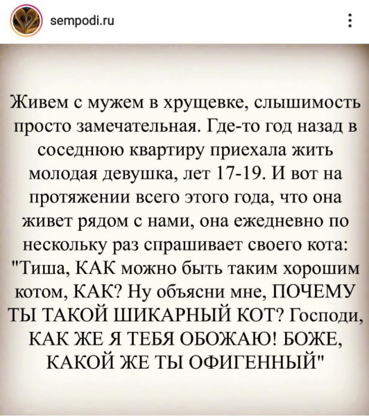 Мем: Вот так надо чаще в отношении своих любимых и близких всем людям поступать, чтобы они помнили, что дороги вам.