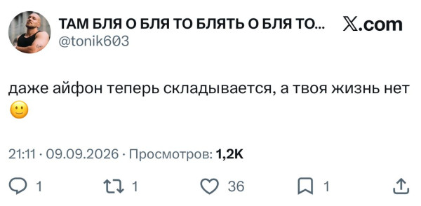 Мем, Bassplayer