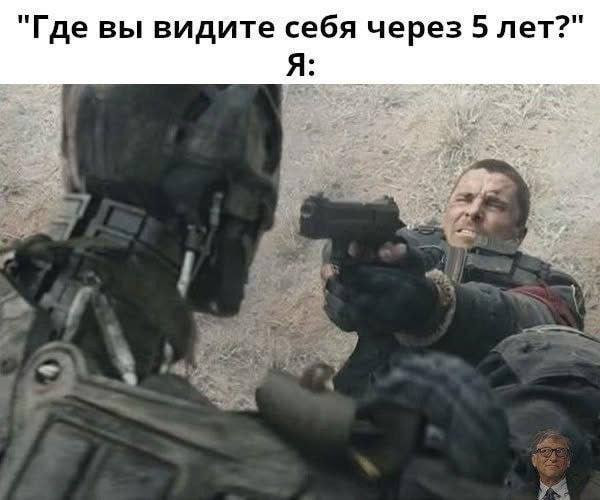 Мем, Bassplayer