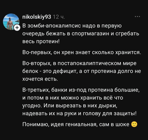 Мем, Bassplayer Мем, Bassplayer