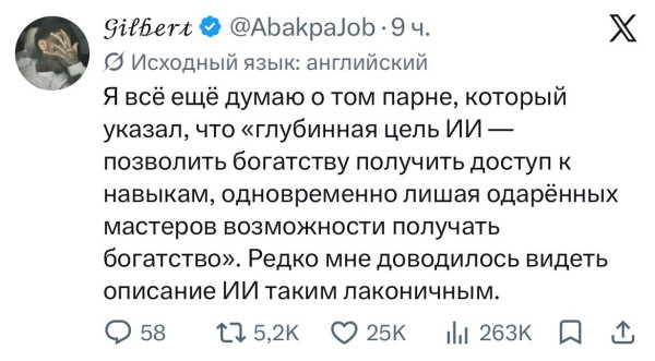 Мем, Bassplayer