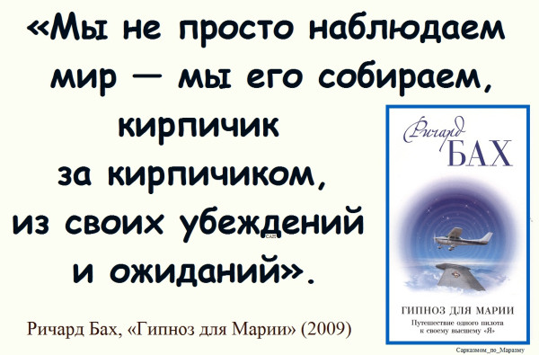 Мем, Александр САН