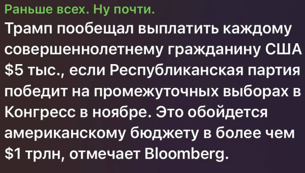 Мем, Правдоруб Адекват