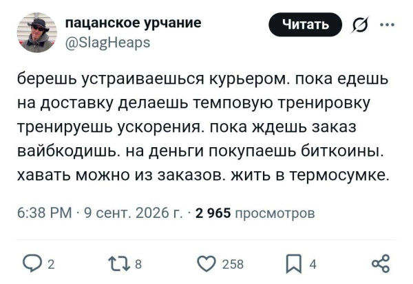 Мем, Bassplayer