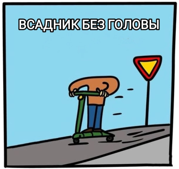 Мем, Рысь