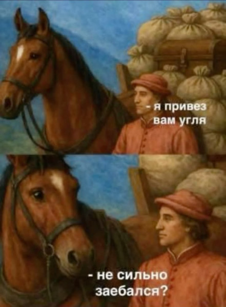 Мем: Отборный юмор, iteam Мем: Отборный юмор, iteam