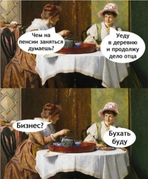 Мем, Антиклептократ