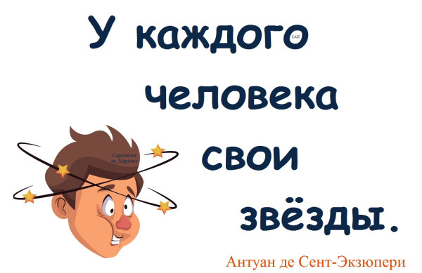 Мем, Александр САН