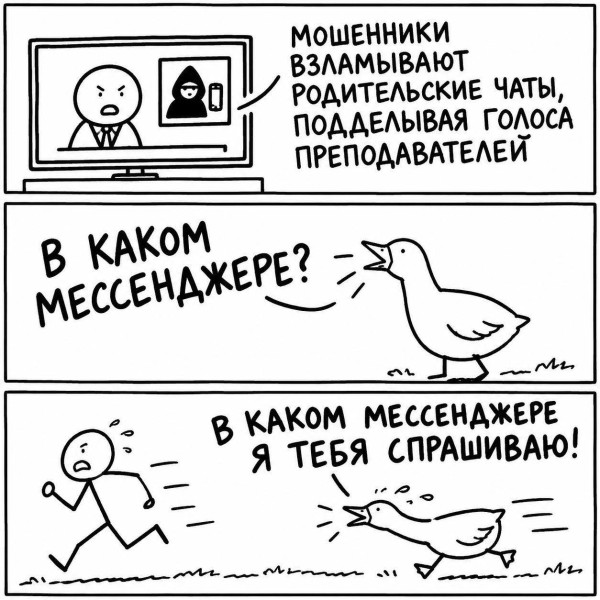 Мем: Maa-aax!, Правдоруб Адекват
