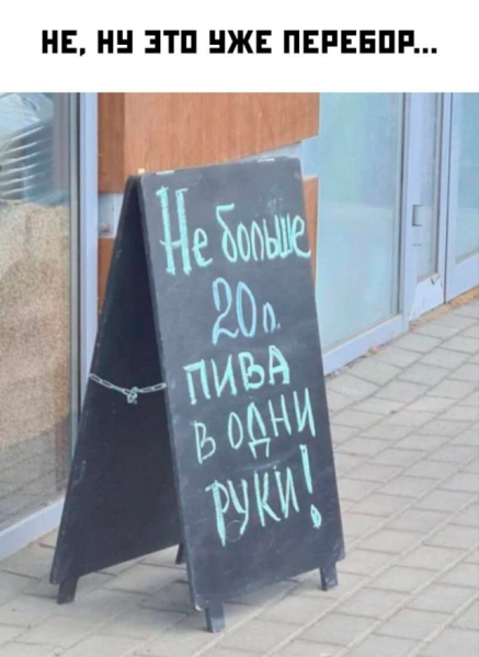 Мем, Антиклептократ