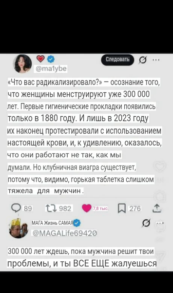 Мем