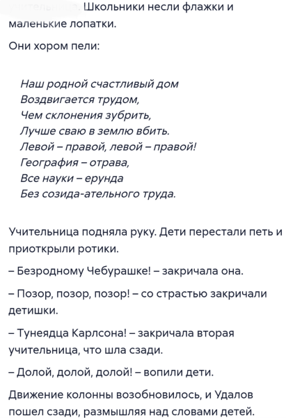 Мем, ABRASIVE