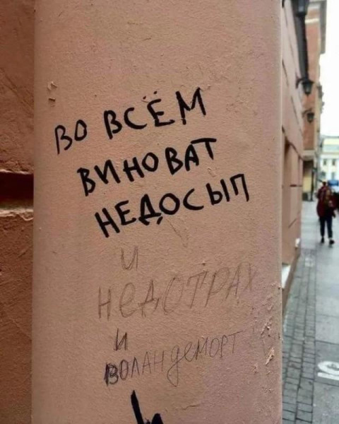 Мем, Антиклептократ
