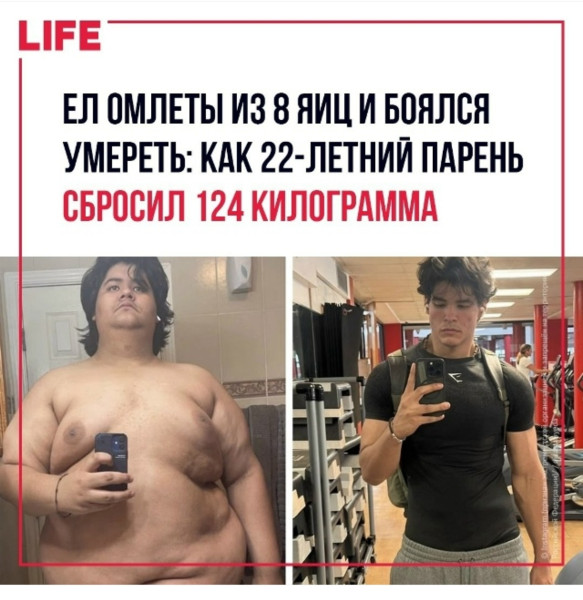 Мем: Ел омлеты из 8 яиц и боялся умереть, RusLan2025