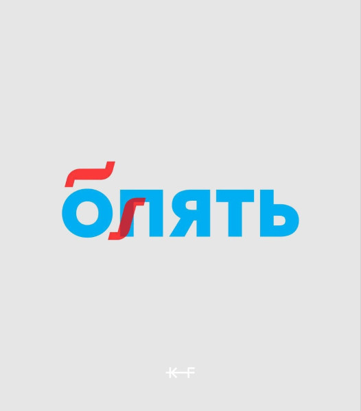 Мем, Ashmedai