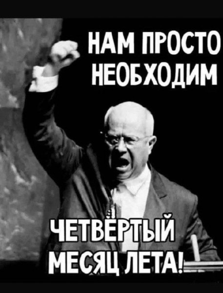 Мем, Ashmedai