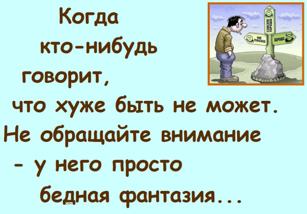 Мем, Александр САН