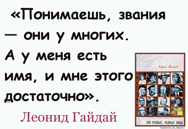 Мем, Александр САН Мем, Александр САН