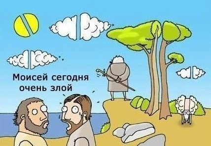 Мем, Александр Скоро Мем, Александр Скоро