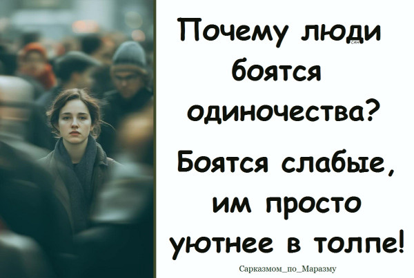 Мем, Александр САН