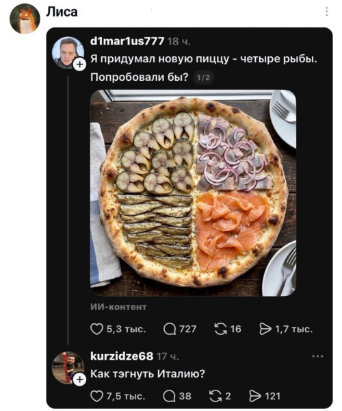Мем, Bassplayer Мем, Bassplayer