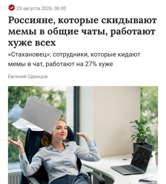 Мем, Bassplayer