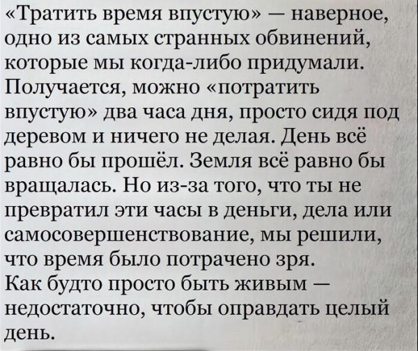 Мем, Bassplayer