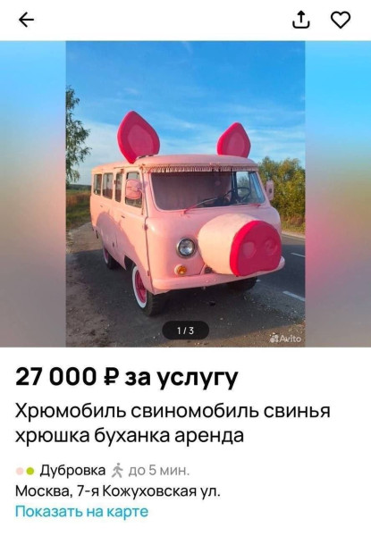 Мем, Bassplayer