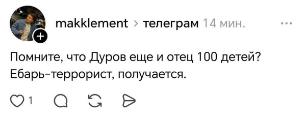 Мем, Ashmedai Мем, Ashmedai