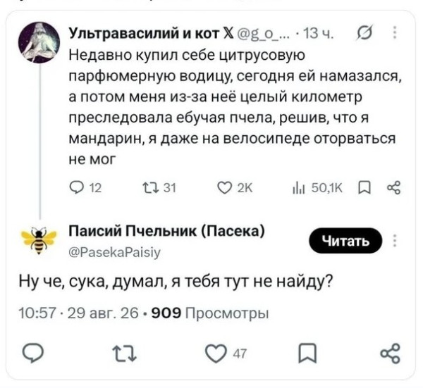 Мем: Парфюм огонь., Правдоруб Адекват