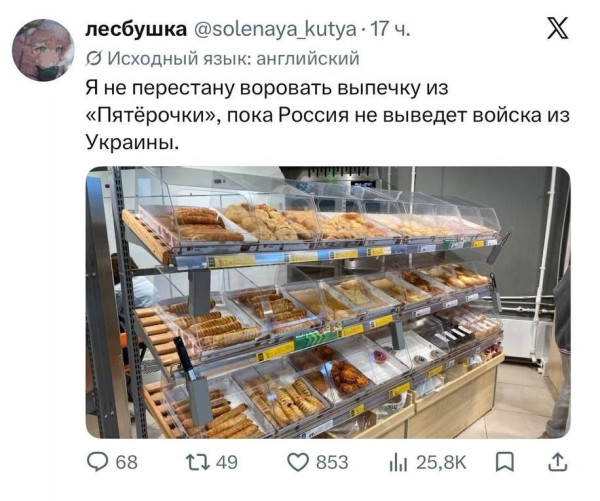 Мем, Bassplayer