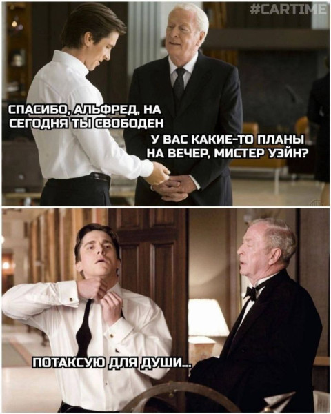 Мем, Bassplayer Мем, Bassplayer