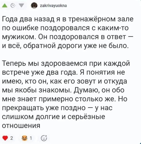Мем: Также с соседями 😁, koutok