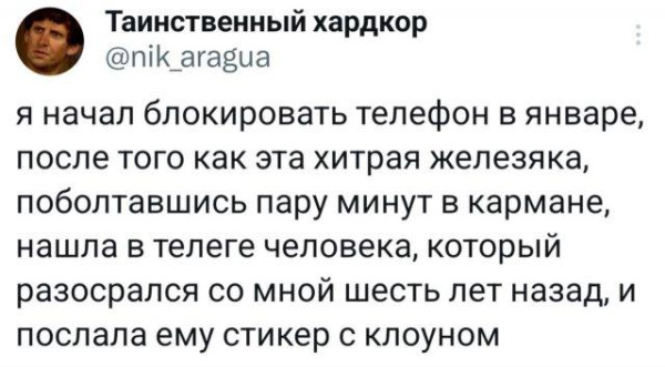 Мем, Bassplayer Мем, Bassplayer