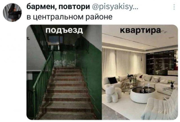 Мем, Bassplayer Мем, Bassplayer