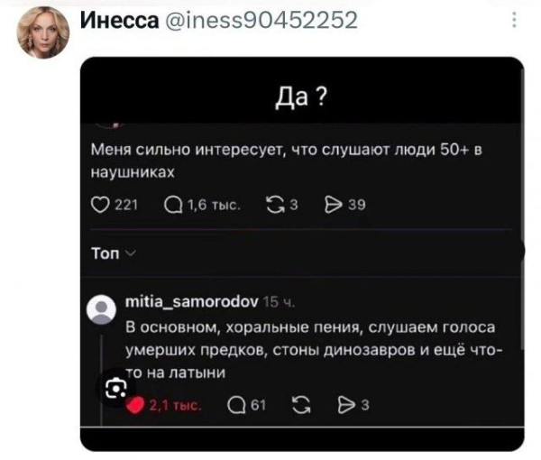 Мем, Bassplayer Мем, Bassplayer