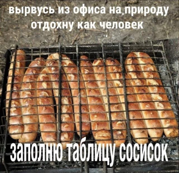 Мем, Bassplayer