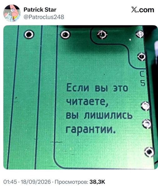 Мем, Bassplayer Мем, Bassplayer