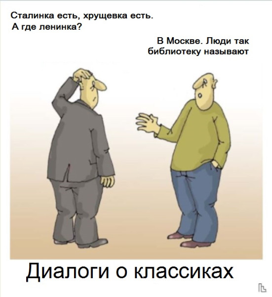 Мем: Музей марксизма-ленинизма, Кондратъ Мем: Музей марксизма-ленинизма, Кондратъ