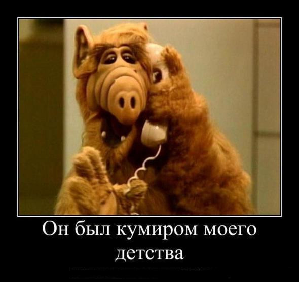 Мем, Алекс Гудков Мем, Алекс Гудков