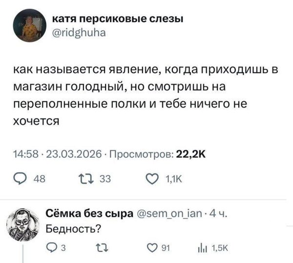 Мем, Ashmedai Мем, Ashmedai