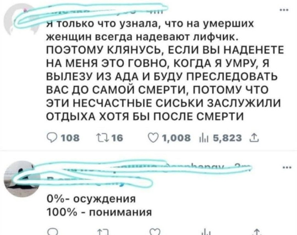 Мем, Ashmedai