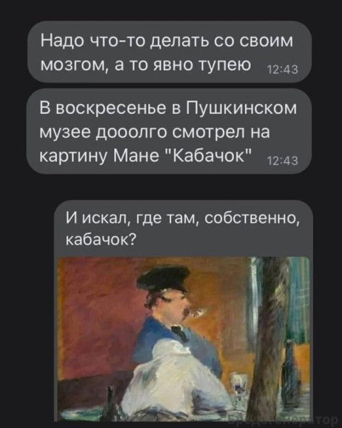 Мем, Bassplayer Мем, Bassplayer