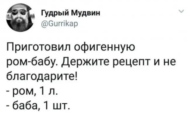 Мем, Bassplayer Мем, Bassplayer