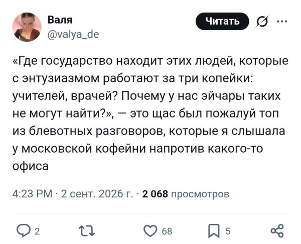 Мем, Bassplayer Мем, Bassplayer