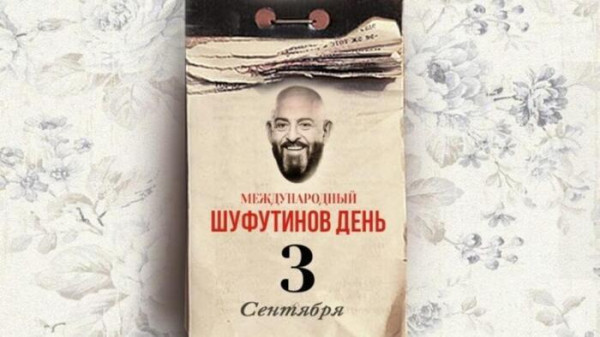 Мем, Антиклептократ Мем, Антиклептократ