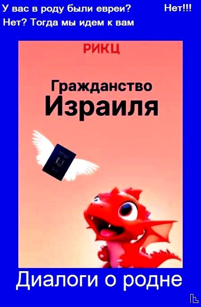 Мем: Музей журнала Лехайм, Кондратъ