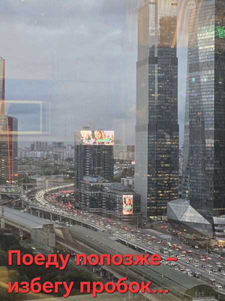 Мем: Поеду попозже – избегу пробок..., Sexerovich Мем: Поеду попозже – избегу пробок..., Sexerovich