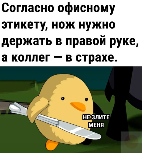 Мем: Приколы для настроения, iteam Мем: Приколы для настроения, iteam